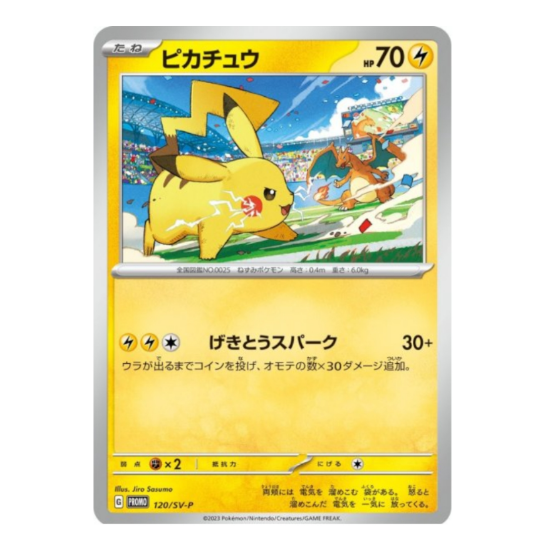Pikachu Promo Card [120/SV-P]